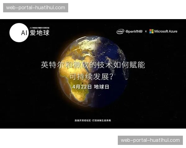 英超携手微软，用AI技术赋能全球18亿球迷个性化体验